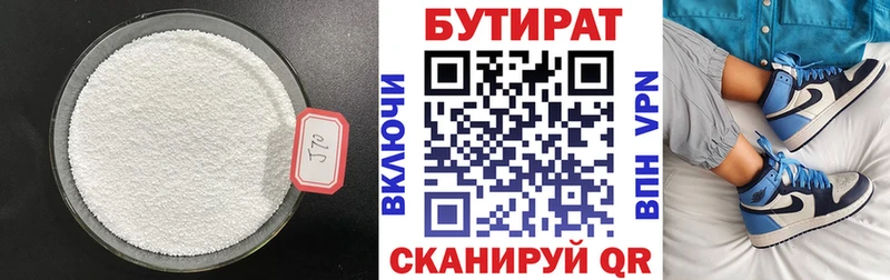 цена Пересвет БУТИРАТ 1.4BDO