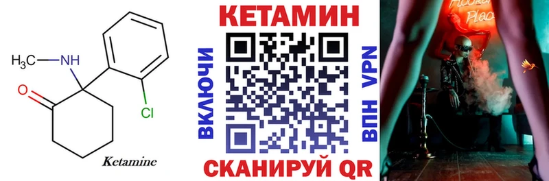 КЕТАМИН ketamine  даркнет сайт  Пересвет 
